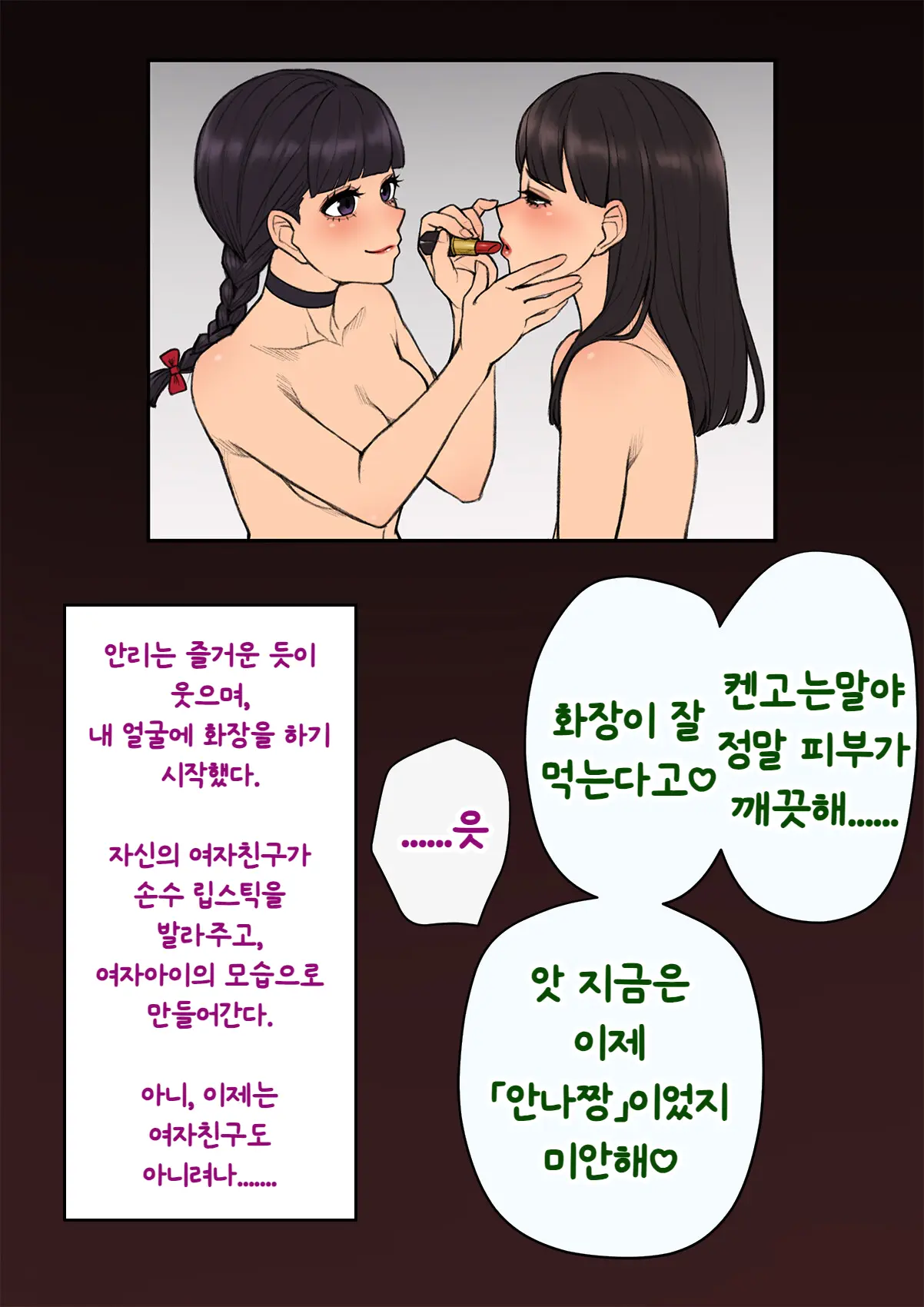 Tomo Ochi ~Saiai No Kanojo Wo Netorareta Ore Ga Issho Ni Mesu Ochi Saserareta Hanashi~ | 토모오치 ~사랑하는 여자친구를 빼앗긴 내가 같이 암컷 타락한 이야기~